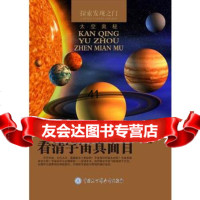 [99]—地理:地球迷宫的97865816833熊伟,汕头大学出版社 9787565816833