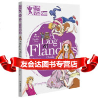 [99]经典漫画英语——佛兰德斯的狗(双语版)97864089887[英]奥维达, 9787564089887
