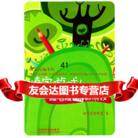 【99】玩来玩趣系列-填字游戏1：越陷越深的游戏9787113129637林吉益智联盟