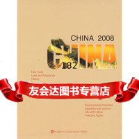 [99]中国2008(英)97871152076钟欣,外文出版社 9787119052076