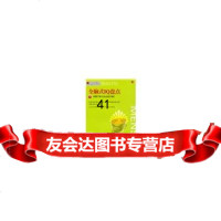 【99】全脑式IQ盘点升级版你属于智力出众的少数97837933926杨振华 9787537933926