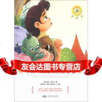 【99】世界儿童文学名著：扬比比扬历记(彩绘本)97840232238[保] 9787540232238