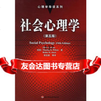 [99]社会心理学(第五版)971947928(美)阿伦森(Aronson,E 9787501947928