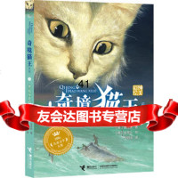 [99]奇境猫王:黑暗深处的火鸟97844830010(韩)金津经著,接力出版社 9787544830010