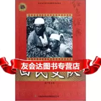 [99]红色经典电影阅读:回民支队978463925张广明,吉林出版集团有限责 9787546392585