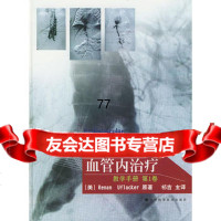 [99]血管内治疗:教学手册,卷97830836316(美)勒南·乌夫拉克,祁吉, 9787530836316