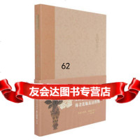 [99]且留春住:陈老莲瓶花清供图(“艺文类聚”艺术笔记本)97834039843 9787534039843