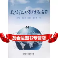[99]数字证书原理及应用方法指南976674041薛天龙,中国标准出版社 9787506674041