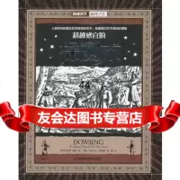 [99]科学天下科学之美感官的探测术97835777478(英)哈米斯·米勒, 9787535777478