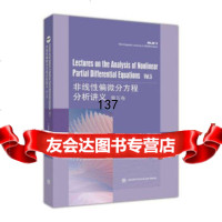 [99]非线性偏微分方程分析讲义(第5卷英文)97870404030Jean-Y 9787040480030