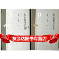 [99]苏州传统藏书文化研究(套装2册)975406945曹培根,江苏广陵书 9787555406945