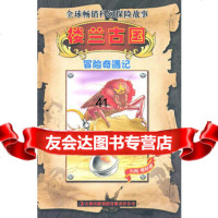 [99]楼兰古国978463376邱天宇,吉林出版集团有限责任公司 9787546337685