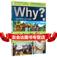 [99]Why近看世界:印度970238374[韩]吴英锡,[韩]尹贤优 9787550238374