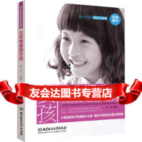【99】女孩青春期手册97864069933子晨,北京理工大学出版社 9787564069933