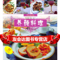 [99]养颜料理(赠VCD)974844491朱太治,双福,农村读物出版社 9787504844491