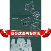 [99]昨夜西风97811310866郑连根,中国华侨出版社 9787511310866