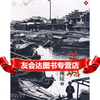 [99]影像:羊城后视镜397836052147杨柳,花城出版社 9787536052147