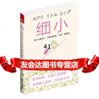 [99]细小978721406(日)大村敦志,江苏人民出版社 9787214080806