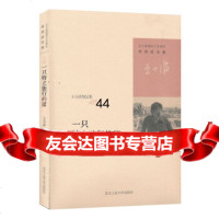 [99]王小波精选集:一只特立独行的猪(特别纪念版)97863932214王小波, 9787563932214