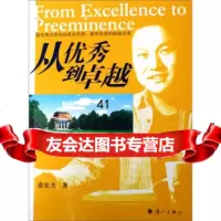 [99]从到97840739812张宏杰,漓江出版社 9787540739812
