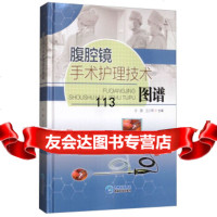 [99]手术护理技术图谱973206073方茜,王小琴,贵州科技出版社 9787553206073