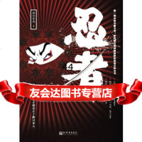 [99]《忍者》:了解日本人,首先要了解日本的忍者文化!忍术大师十年写作本书,许多首度 9787510442483