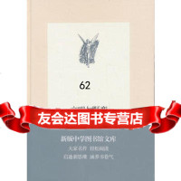 [99]中学图书馆文库——文明与野蛮97871044518(美)路威,吕叔湘,生活 9787108044518