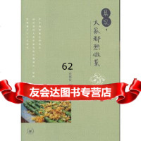 [99]其实,大家都想做菜97871043269庄祖宜,生活.读书.新知三联书店 9787108043269
