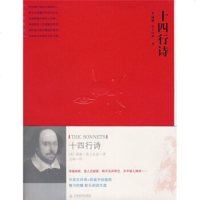 [99]十四行诗(配乐朗读光盘1张)978302122[英]莎士比亚(Sha 9787530952122