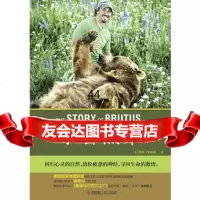 [99]亲密熊弟978436710(美)凯西·安德森,青岛出版社 9787543671850
