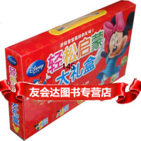 [99]迪士尼轻松启蒙大礼盒97835373700海豚传媒,湖北少儿出版社 9787535373700