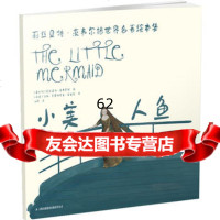 [99]小美人鱼973436388[丹麦]汉斯·克里斯蒂安·安徒生,莉丝贝,吉 9787553436388
