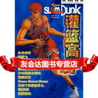 [99]灌篮高手(附MP3光盘)97840439293赵志军,湖南文艺出版社 9787540439293