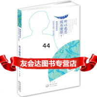[99]因为懂得,所以慈悲——倾城张爱玲97835463968王芸,长江文艺出版社 9787535463968