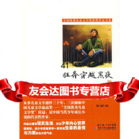 【99】全国儿童文学奖获奖作家新作丛书狂奔穿越黑夜97835343833常新港, 9787535343833