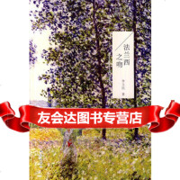 [99]巴黎文丛—法兰西之吻97834761539李玉民,大象出版社 9787534761539