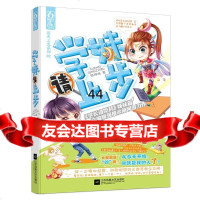 [99]学妹请止步97839982458狐狸晚,江苏文艺出版社 9787539982458