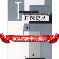 [99]国际贸易978720455海闻,上海人民出版社 9787208045590