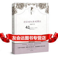 [99]我在回忆里戒掉你97844143936冰蓝纱,沈阳出版社 9787544143936