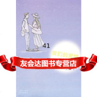 [99]我们的爱情不打折97836057005温广杰,花城出版社 9787536057005