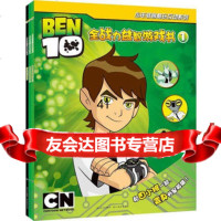 [99]少年骇客酷玩互动系列(全三册,内含益智游戏书和酷黑流光涂色书)978394 9787539443188