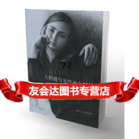 [99]大师级写实绘画全解析:多变的线条978322918[美]雷切尔鲁宾沃尔 9787532291908