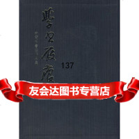[99]学书屐痕——俞尔科书法作品集978772554上海书画出版社,上海书画 9787807255475