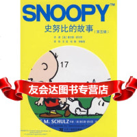 [99]史努比的故事(五辑)21-25(全5册)(美)舒尔茨,王延,杜鹃,徐敏佳97 9787539146102