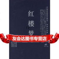 [99]红楼(上下)——国家庭基本藏书戏曲小说卷(清)曹雪芹,(清)高鹗,王晓 9787805987156