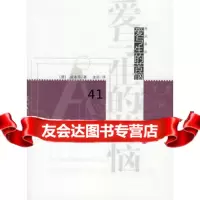 【99】爱与生的苦恼——西风译丛978720627(德)叔本华(Schopen 9787802062757
