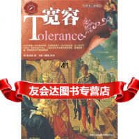 [99]宽容(房龙3部曲)97846301860[美]房龙,王锐,王阳学,吉林出 9787546301860