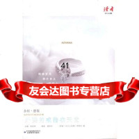 [99]外婆的戒指在天堂97842329462《读者·乡土人文版》杂志社,甘肃教育 9787542329462