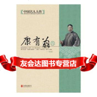 [99]康有为传(中国名传丛书)970221550黄晶著,北京联合出版公司 9787550221550