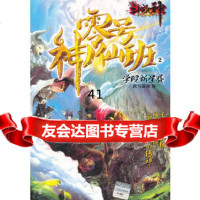 [99]斗战神零号神仙班2学院新星赛9787305123122跃马潇湘,南京大学出